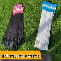 ซิปไนล่อน ซิปกางเกง ซิปตราช้าง ซิป 5-8 นิ้ว สีขาว ดำ ซิปเย็บกางเกง ซิปล๊อคอัตโนมัติ ซิปตราช้าง