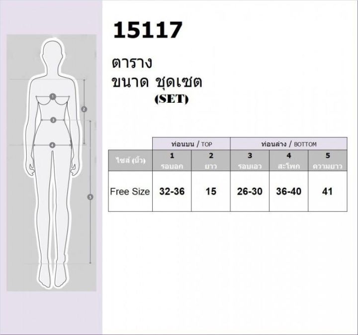 tw15117-set-2-ชิ้น-เสื้อแขนพอง-อกจับจีบผูกโบว์-กางเกงขายาว