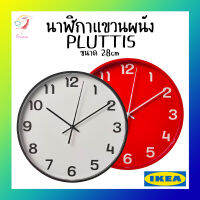 นาฬิกาแขวนผนัง พลุททีส อิเกีย Wall Clock PLUTTIS IKEA