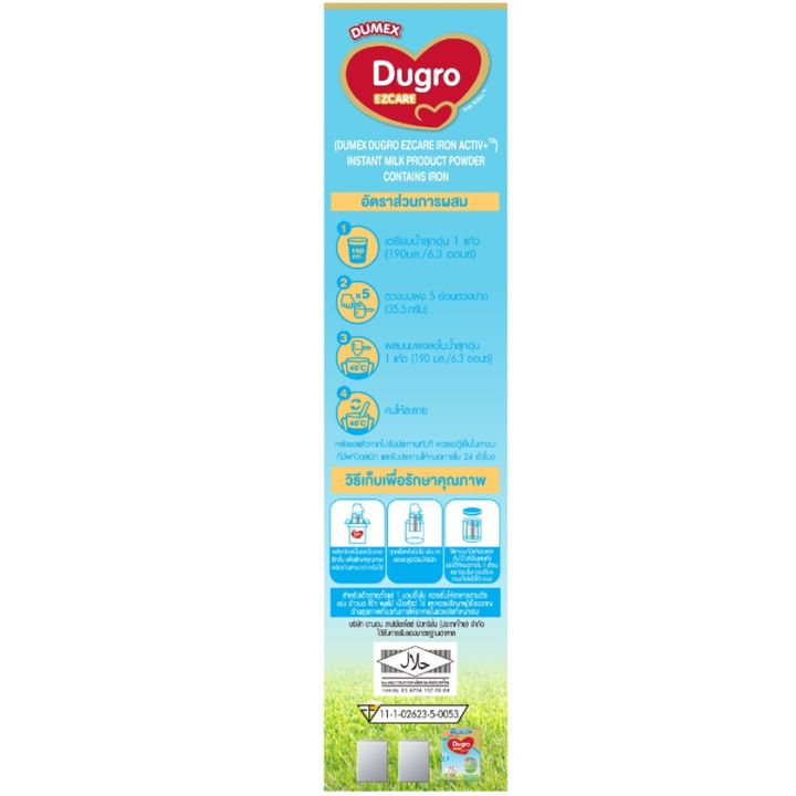 dumex-dugro-นมผง-สูตร-3-1650-g