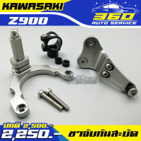 ? ขาจับกันสะบัด KAWASAKI Z900 แบรนด์ FAKIE&amp;GENMA อลูมิเนียม CNC สีทน ไม่ซีดง่าย อะไหล่แต่ง ของแท้ 100% ? ส่งด่วน เก็บเงินปลายทางได้