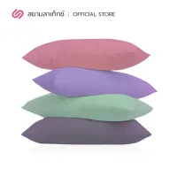 Siamlatex หมอนเสริมดวง รุ่น Fortune Pillow หมอนใยสังเคราะห์ เสริมคอ ช่วยลดกรน ลดอาการปวดต้นคอ สีผ้าเสริมพลังดวงชะตา เสริมทั้งสุขภาพ และโชคลาภ