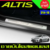 ชายบันได สแตนเลส ปั้มนูน มี4ชิ้น (Sucff Plate) TOYOTA ALTIS 2014 2014 2015 2016 2017 2018 (T)