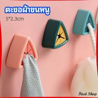 ที่แขวนผ้าติดผนัง แบบสามเหลี่ยม ที่แขวนผ้าเช็ดมือ ที่แขวนอเนคประสงค์ towel hook