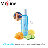 HB Mistine Eye&amp;Lip Make Up Remover 100ml. มิสทีน โลชั่นเช็ดเครื่องสำอาง ทำความสะอาดผิวรอบดวงตา และ ริมฝีปาก