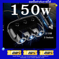 150W  ที่ขยายช่องจุด 3 ช่อง พร้อม USB 2 port ในรถยนต์ รุ่น C1 หัวชาร์จในรถ หัวชาร์ในรถยนต์ Hoco C1 Compatible Mobile Cell Phone GPS Dash Cam