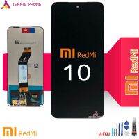 จอ Redmi 10 หน้าจอ Redmi 10 พร้อมทัชสกรีน จอชุด LCD Redmi 10