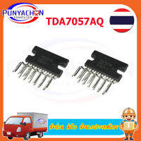 TDA7057AQ TDA7057Q ZIP-13 In Stock  ราคาต่อชิ้น ส่งด่วน ส่งไว ส่งจากประเทศไทย