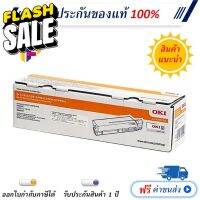 OKI B412 ของแท้ 100% โปรโมชั่น #หมึกสี  #หมึกปริ้นเตอร์  #หมึกเครื่องปริ้น hp #หมึกปริ้น   #ตลับหมึก