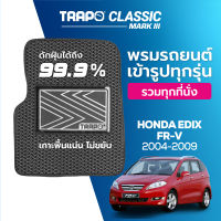 [สินค้า pre-order พร้อมจัดส่งภายใน 7-10 วัน] พรมปูพื้นรถยนต์ Trapo Classic Honda Edix (FR-V) (2004-2009)