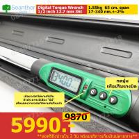 Pdigi340GR ประแจปอนด์ดิจิตอล ขันปอนด์ หัว1/2 นิ้ว(4หุล) ยาว 65 cm แสดงผลเป็นตัวเลขแม่นยำ ใช้กับชุดลูกบล็อก 4 หุลทั่วไปได้ทันที รับแรงบิด 17-340