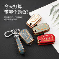 【cw】 Trill Same Paragraph Car Key Cases for Toyota Corolla Reling Reling Folding Bicycle Key Case and Shell TPU ！