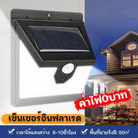 65W โคมไฟติดผนัง Solar Light โคมไฟติดผนังพลังงานแสงอาทิตย์ ไฟเซนเซอร์สำหรับที่พักอาศัย โคมไฟติดผนังพลังงานแสงอาทิตย์ แผงโซล่าเซลล์แบบแv