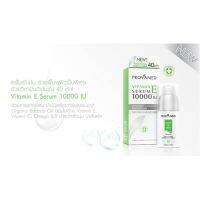 Provamed Vitamin E Serum 10000 IU 30ml เซรั่มเข้มข้น ช่วยฟื้นฟูผิวเป็นพิเศษด้วยวิตามินอีเข้มข้น 40 เท่า