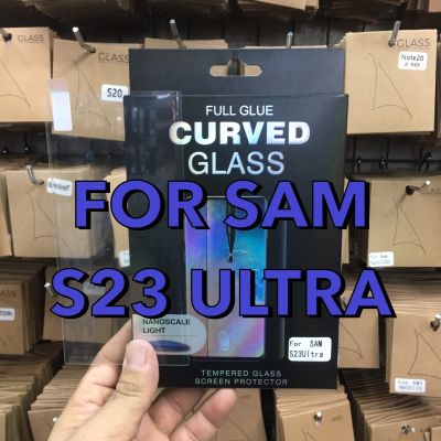 Samsung S23 ULTRA ช้มชุง ฟิล์มกันรอย ฟิล์มกันรอยหน้าจอ ฟิล์มกระจกกาว UV แบบใสทั้งแผ่น (UV Curved Glass)