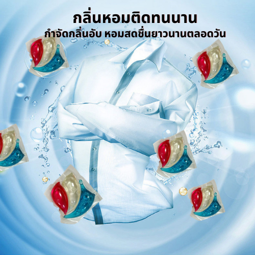 เจลบอลซักผ้าโลมา-ผลิตภัณฑ์ซักผ้าสูตรใหม่เข้มข้น-3in1-สะอาดหอมสดชื่นยาวนาน-ในขั้นตอนเดียว