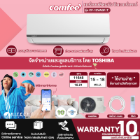 Comfee แอร์ เครื่องปรับอากาศติดผนัง Inverter 11648 BTU WIFI รุ่น CF-12VAGF-T สินค้าแท้ ราคาถูก ออกใบกำกับภาษีได้ ไม่มีบริการติดตั้ง |N8