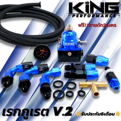 เรกูเรต เรกุเรต ชุดใหญ่ เรกุเรตเตอร์ แท้ KING V.2 ผ้าคุณภาพอย่างดี (สายถัก2เมตร+สามทางทองเหลือง)(น้ำเงิน-ดำ)