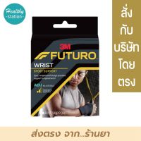 Futuro sport wrist ข้อมือ พยุงข้อมือ ชนิดปรับกระชับได้ (สีดำ)