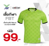 เสื้อกีฬาคอกลม FBT X CROCHET