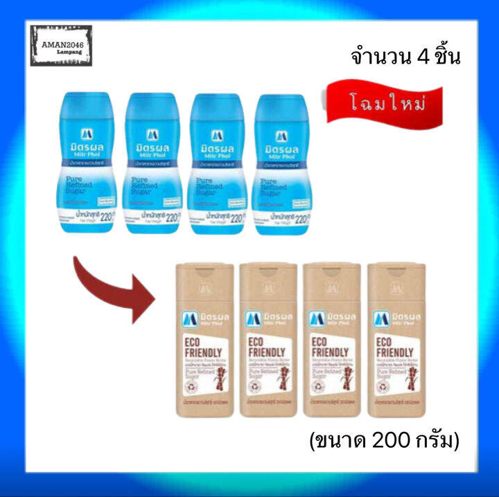 มิตรผล-น้ำตาลทรายขาว-ชนิดขวด-สะดวกพกพา-ขนาด-200-กรัม-จำนวน-4-ขวด