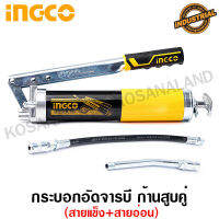 INGCO กระบอกอัดจารบี ก้านสูบคู่ 400 ซีซี รุ่นงานหนัก รุ่น GRG015002 - ไม่รวมค่าขนส่ง