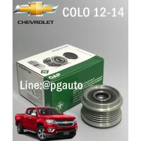 ( โปรสุดคุ้ม... ) มูเล่ยไดชาร์จ เชฟโลเลตโคโลลาโด้ CHEVROLET COLORADO ปี 12-16 2.5/2.8 (1ชิ้น) สุดคุ้ม ชิ้น ส่วน เครื่องยนต์ ดีเซล ชิ้น ส่วน เครื่องยนต์ เล็ก ชิ้น ส่วน คาร์บูเรเตอร์ เบนซิน ชิ้น ส่วน เครื่องยนต์ มอเตอร์ไซค์