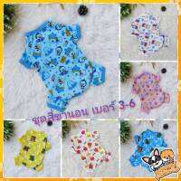 ?พร้อมส่ง? ชุดสุนัข ชุดหมา สี่ขานอน เบอร์ 3-6 ชุดแมว ชุดสัตว์เลี้ยง