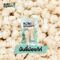 ขนมขัดฟันสุนัข น่องไก่ โปรตีนสูง ไขมันต่ำ ปราศจากสารเคมีและวัตถุกันเสีย Momo&amp;Friends