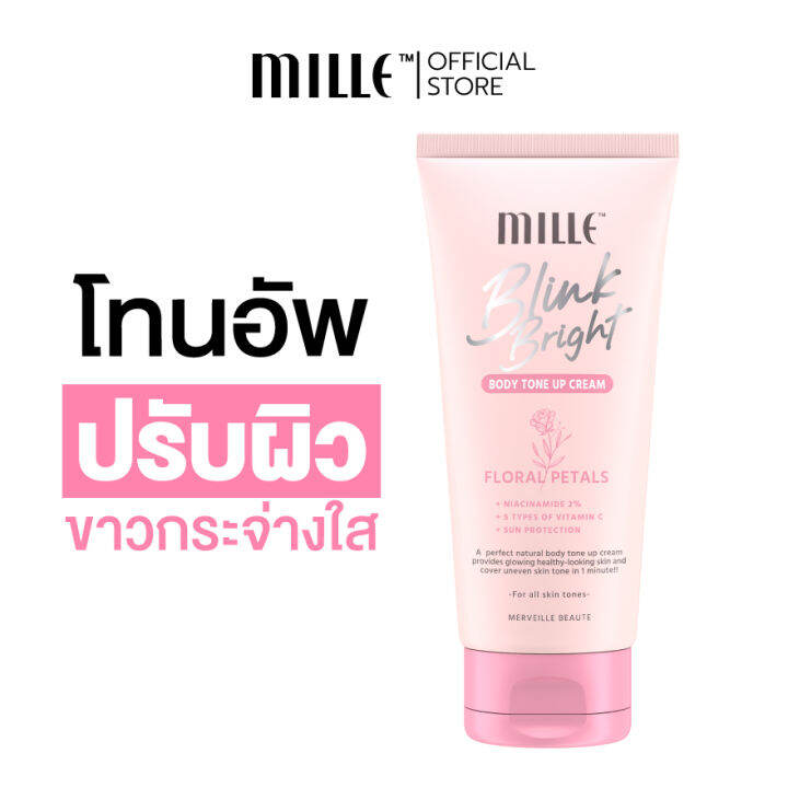 Mille Blink Bright Body Tone Up Cream 150 g. Lazada.co.th