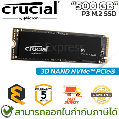 Crucial P3 500GB 3D NAND NVMe™ PCIe® M.2 SSD หน่วยความจำถายใน เอสเอสดี ของแท้ รับประกันศูนย์ 5ปี