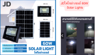 JDไฟโซล่าเซลล์  60 wSolar Lights กันน้ำกลางแจ้ง ไลท์โซล่าเซลล์ ไฟsolar หลอดไฟโซล่าเซล หลอดไฟโซล่าเซลSolar Cell