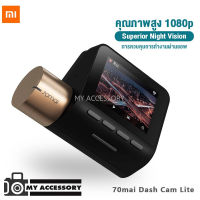 กล้องวีดีโอติดรถยนต์ xiaomi 70 mai dash cam lite 1080 p hd wifi 24 h