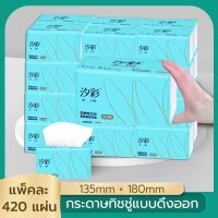 Paper กระดาษเช็ดหน้า 420 แผ่น/แพ็ค กระดาษชำระ เนื้อเยื่อ ความหนา 5 ชั้น กระดาษนุ่มสีขาว ขนาด 118*175