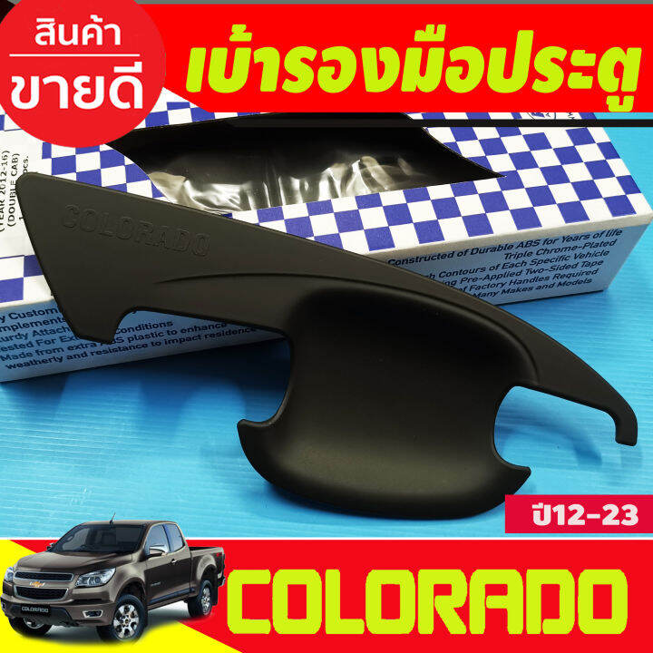 เบ้าประตู-เบ้ากันรอย-ถาดรองมือ-สีดำด้าน-รุ่น4ประตู-chevrolet-colorado-2012-2013-2014-2015-2016-2017-2018-20192020-a