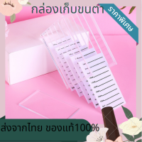 ร้านไทย? Eyelash Storage Box กล่องพลาสติกสําหรับเก็บกาวติดขนตาปลอม สีโปร่งใส 5 ชั้น กล่องเก็บขนตาปลอม กาว เครื่องสำอาง