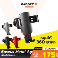 [เหลือ 175บ.ทักแชท] Baseus Metal Age ที่วางมือถือ ที่ยึดมือถือในรถ ที่จับมือถือในรถยนต์ Phone Car Mount Holder ยึดแน่น หมุนได้ 360 องศา แผ่นรองซิลิโคลนป้องกันรอยโทรศัพท์