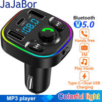 JaJaBor FM Transmitter รถเครื่องเล่น MP3ที่มีสีสัน Dual USB Type C Charger บลูทูธ5.0แฮนด์ฟรีรถชุด FM Modulator