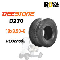 ยางรถกอล์ฟ GOLF CART ยี่ห้อ DEESTONE D270  18x8.50-8 TL 4PR