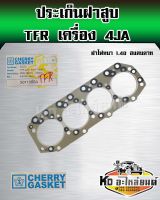 ประเก็นฝาสูบ TFR 4JA หนา 1.6 mm เหล็กสแตทดาท ประเก็นฝาสูบ 4JA ยี่ห้อ Victor Yeinz