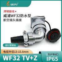 WEIPU Weipu aviation plug WF32-4 core 6 core 8 core 10 core 11 core 13 core 19 core curved plug TV Z