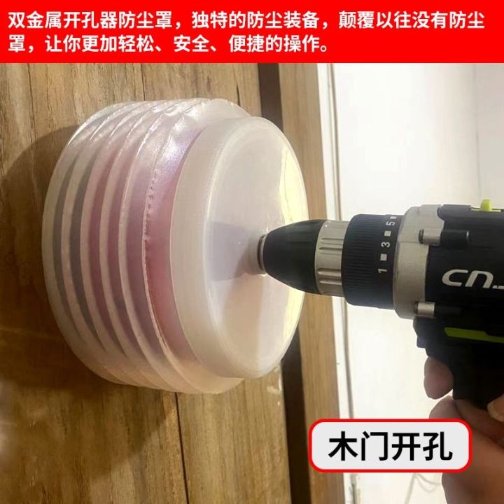 bimetal-tapper-woodworking-hole-drill-plasterboard-downlight-audio-reamer-dust-cover-cup-bowl