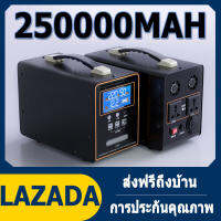 แหล่งจ่ายไฟกลางแจ้ง 180000mah 250000mah 220V สูงสุด 1200W อันเดียวเพียงพอสำหรับงานกลางแจ้ง แบตเตอรี่ฉุกเฉินแบบพกพา powerbank