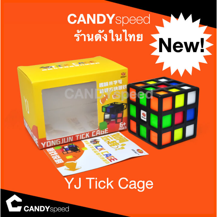 รูบิค-yj-tick-cage-by-candyspeed