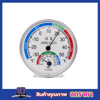 Thermometer Hygrometer เทอร์โมมิเตอร์ และไฮโกรมิเตอร์ เครื่องวัดความชื้น ที่วัดความชื้น เครื่องวัดอุณหภูมิ  ปรอทวัดอุณหภูมิ ​แบบเข็ม​ TH:101B