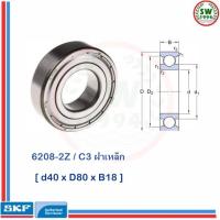 6208 2Z  SKF  ตลับลูกปืนเม็ดกลมร่องลึก ฝาเหล็ก 6208-2Z  SKF