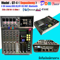 เพาเวอร์มิกเซอร์แอมป์ Power mixer เครื่องขยายเสียง GT-4 DSP ( 4 channel ) สีดำ สินค้าพร้อมส่ง มีเก็บเงินปลายทาง