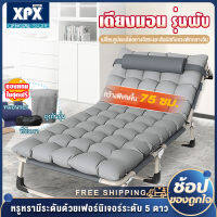 XPX เตียงพับได้ เตียงปรับระดับ เตียงนอนพกพา เตียงพับนอนได้ พับเก็บได้ง่าย ปรับเอนพนักพิงได้ตามใจชอบ ขนาด 190*75 CM เตียงนอนพับได้ เตียงพับ เตียงนอนแบบพับ