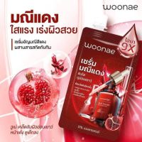 Woonae วูเน่ มณีแดง ไวท์&amp;เบบี้ เฟส เซรั่ม 50กรัม #เซรั่มมณีแดง