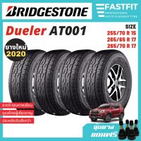 Bridgestone265/65R17265/70R17รุ่นDuelerAT001ยางรถยนต์ATราคาต่อชุด4เส้นปี2020(ฟรีจุ๊บยางมูลค่า500บาท)